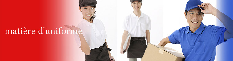 ���j�t�H�[�����ƕ��Ƃ��č̗p�����|���V���c�f�ނ̃����b�g